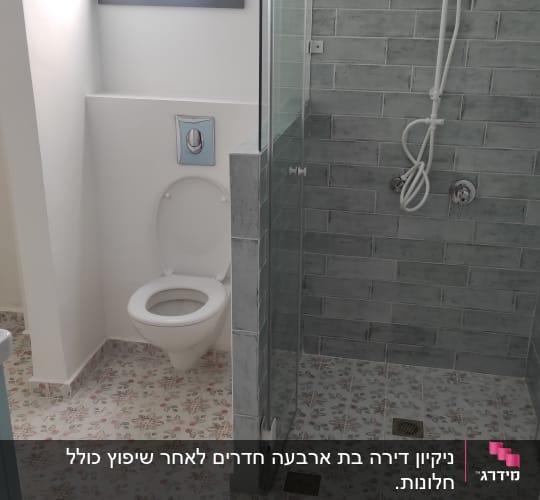 חדר אמבטיה עם מקלחון, אסלה ורצפה נקייה